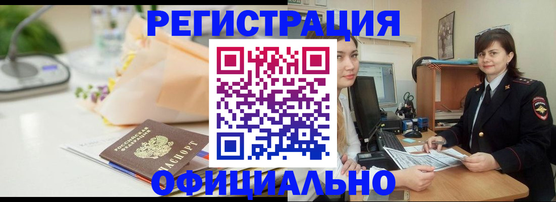 где прописаться в Кеми
