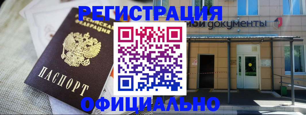 временная регистрация недорого в Кеми